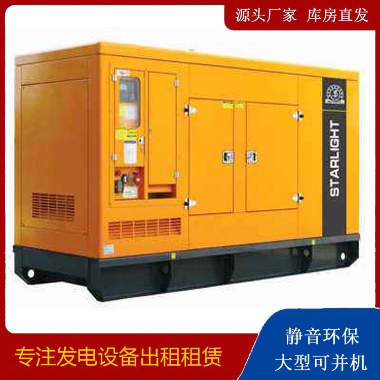 浮梁出租发电机 移动式发电机组有哪些优势?