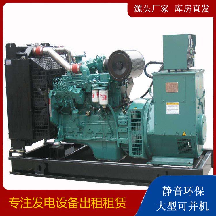 浮梁出租发电机教您康明斯发电机怎样开启